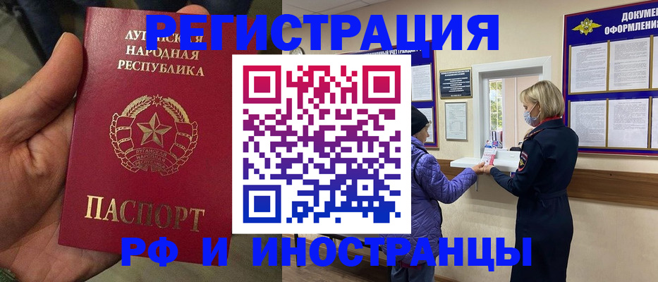 временная регистрация законно в Вятских Полянах