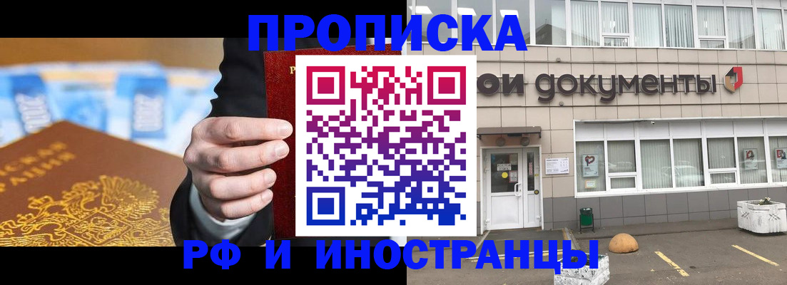 прописка для военкомата в Вятских Полянах