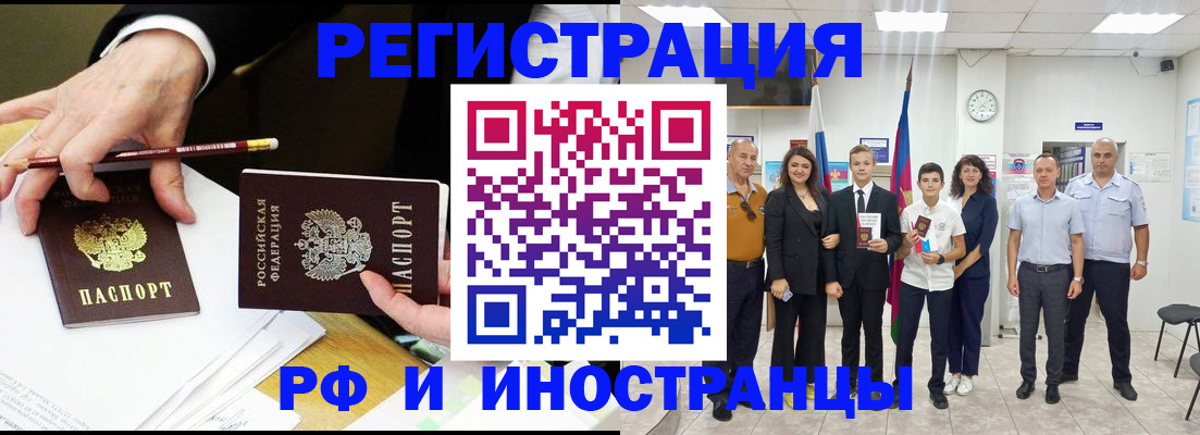 временная регистрация адрес в Вятских Полянах